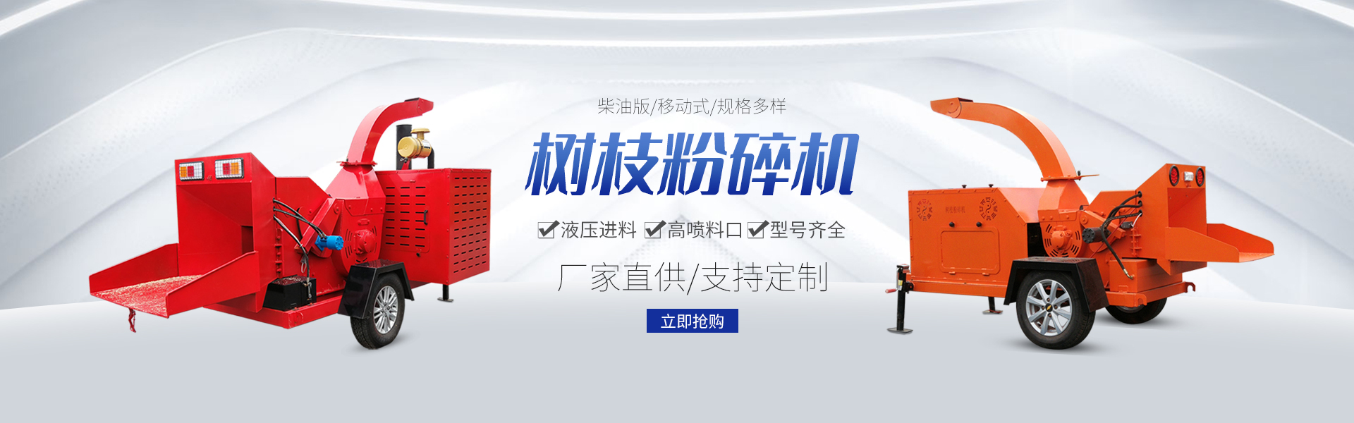 木材粉碎機(jī)設(shè)備